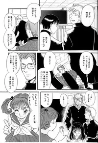 [Kawamori Misaki] Himitsu no Houkago