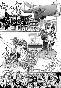 [Shiwasu no Okina] Shining Musume. 6. Rainbow Six [English] [desudesu]