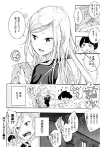 COMIC Kairakuten 2017-01