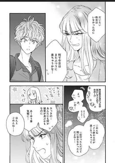 Kanojo na Kareshi