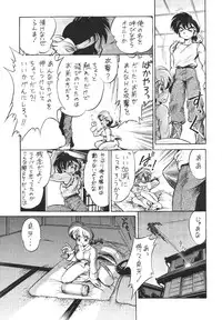 [... Mou Ii Desu. (Jinmu Hirohito)] namenjanee!! (Ranma 1/2)
