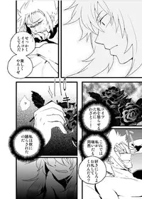 [Inginthrough (Kikiri-no)] Monoiwanu Sakana (Saint Seiya) [Digital]