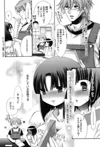 [Akagane Matsuri] Marshmallow Steady