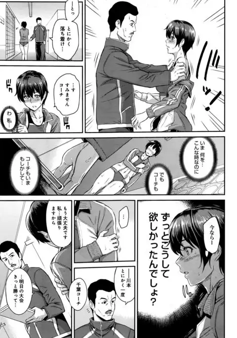 Kizashi Ch. 1-8