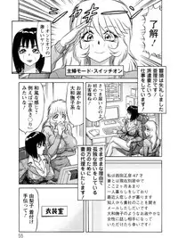 [Amami Matoba] Hakenzuma Arisa