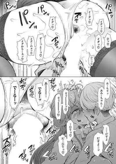 COMIC Mugen Tensei 2023-01 [Digital]