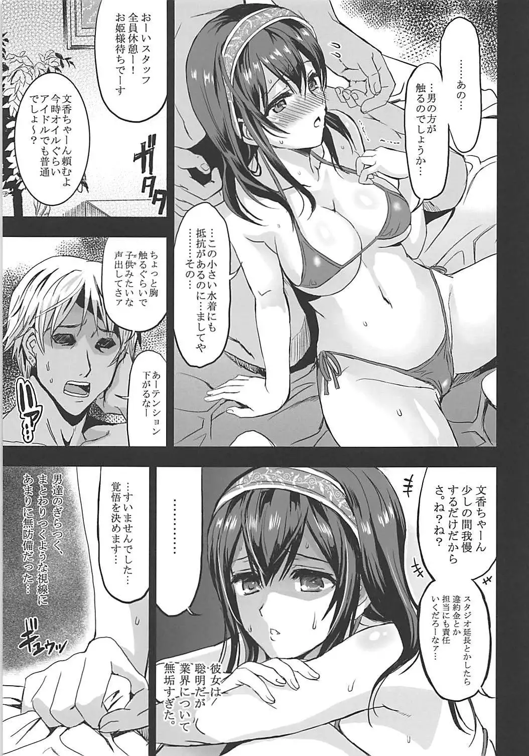Utakata Sagisawa Fumika