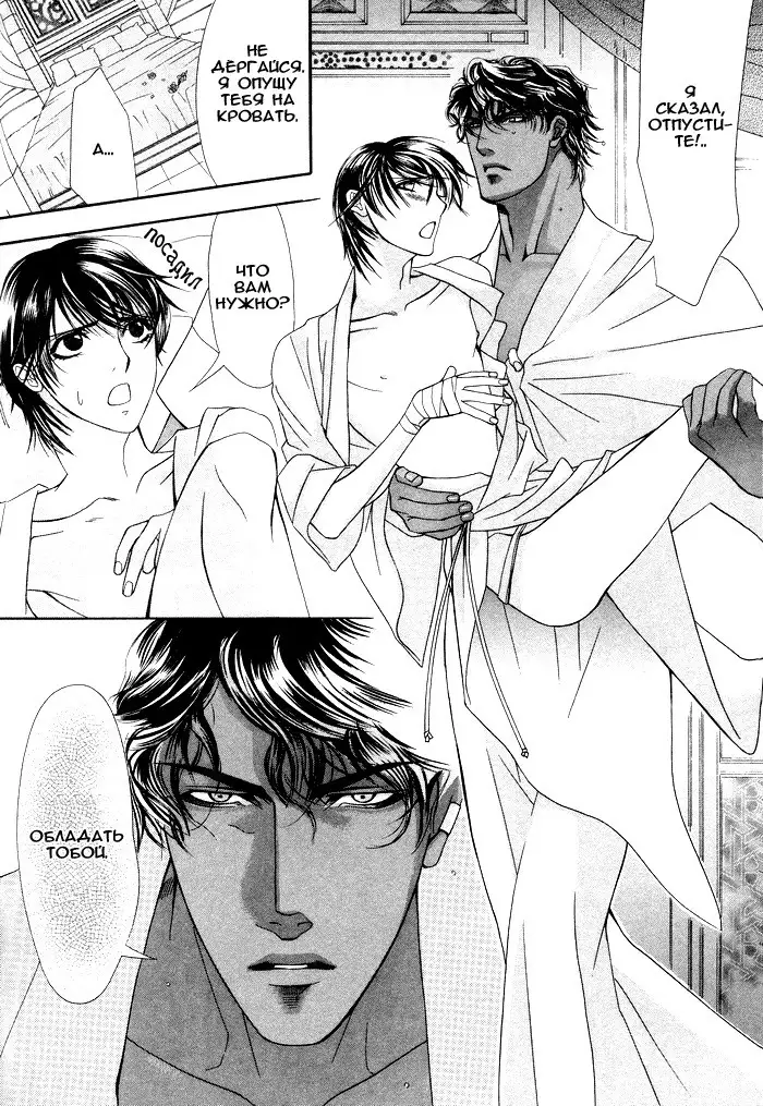 Honoo no Suna