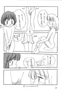 (C49) [Shinba Oolong Cha (various)] Shou Gaku Sei 5 Koorizatou