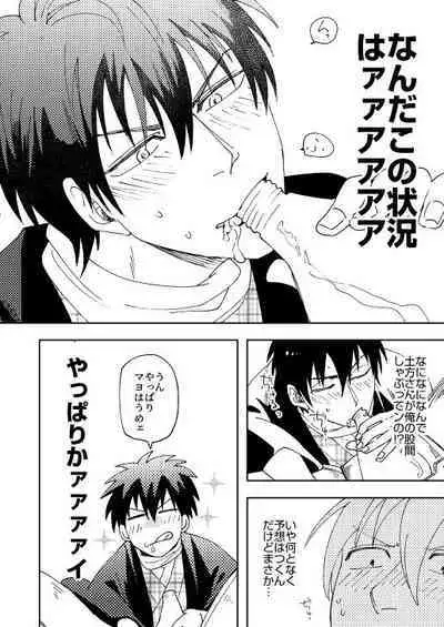 Oi, Omae no Mayonnaise Yokose.