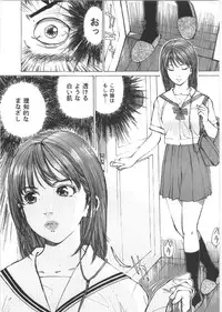 [Mayumi Daisuke] Kedamono Kurui (Beast Maniac)