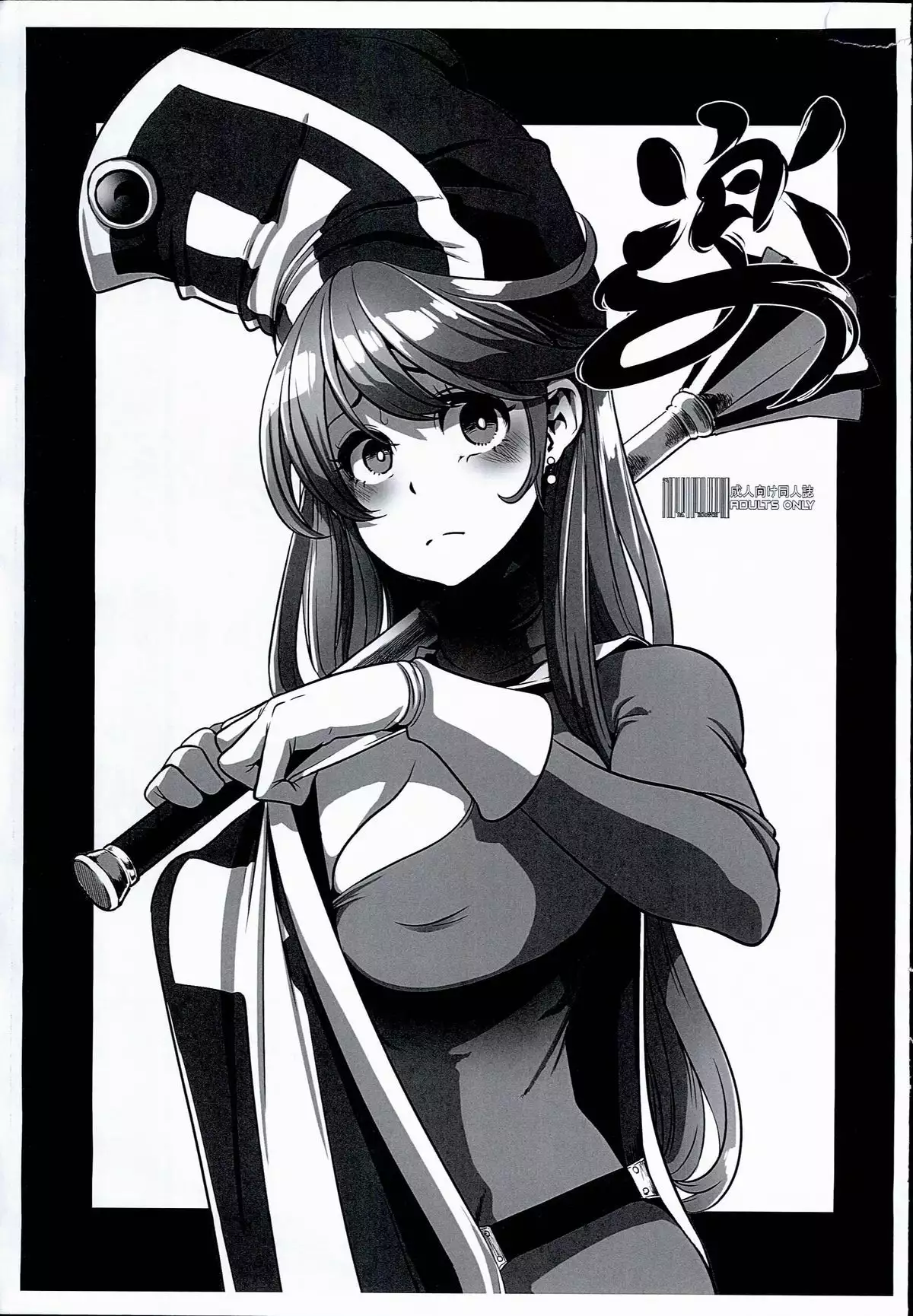 Onna Yuusha no Tabi 2 Ruida no Deai Sakaba