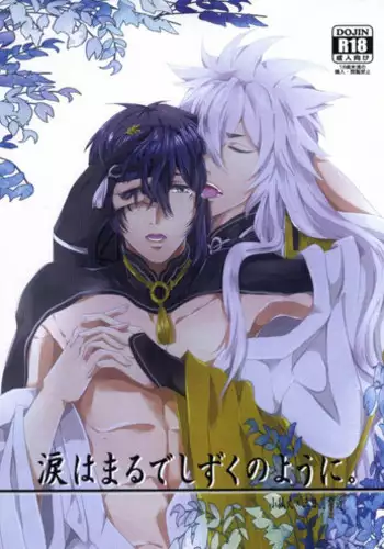(SUPER24) [SWARO (Mokota)] Kogitsune Mikka no Shoya Monogatari (Touken Ranbu)