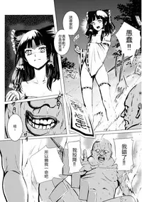 (C89) [Susano Arashi (Takemori Shintarou)] Jikou Seiritsu (Touhou Project) [Chinese] [CE家族社]