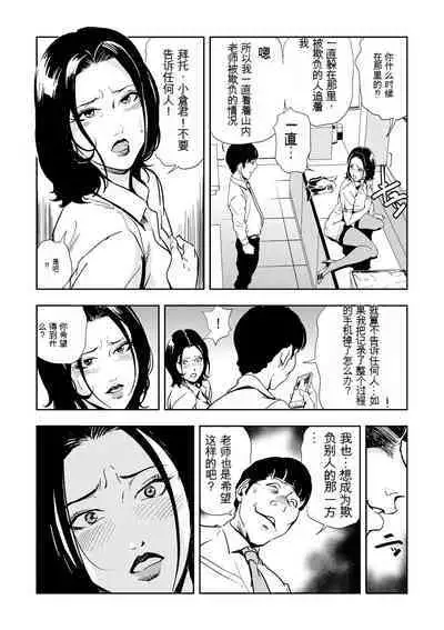 Kyousei Shidou ～Mechakucha ni Kegasarete... 1-6