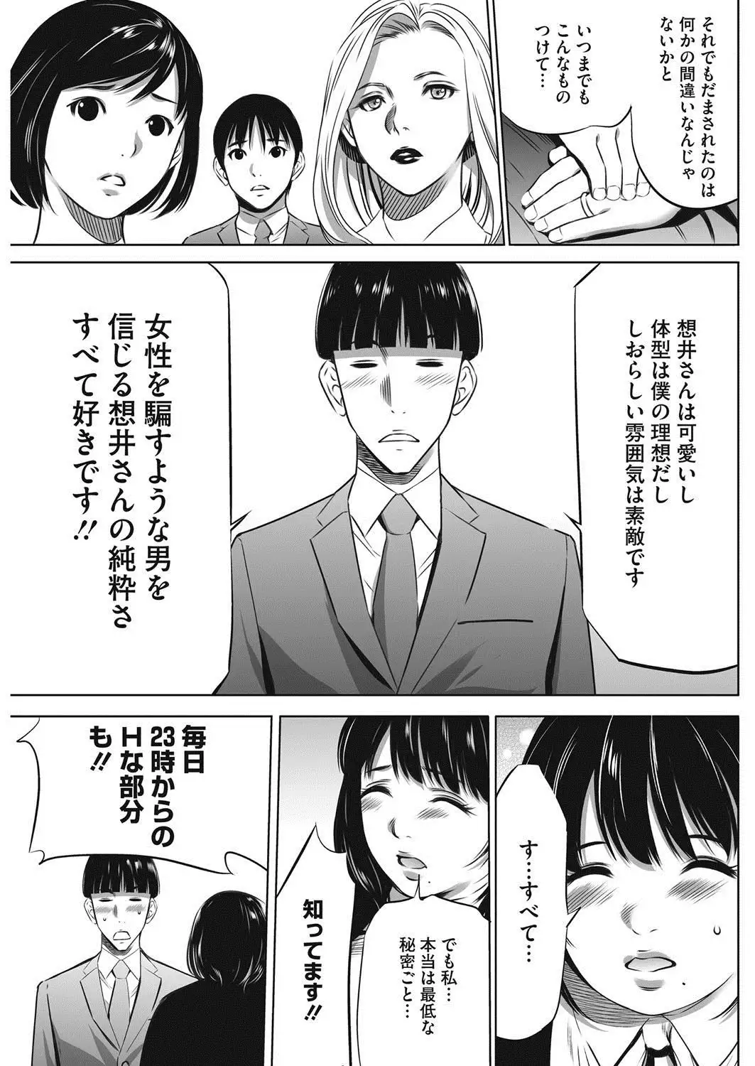 COMIC HOTMiLK Koime Vol. 9