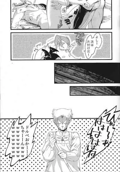 Durbe to Himitsu Kichi
