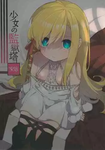 [天崎かんな] 探して!MY娘