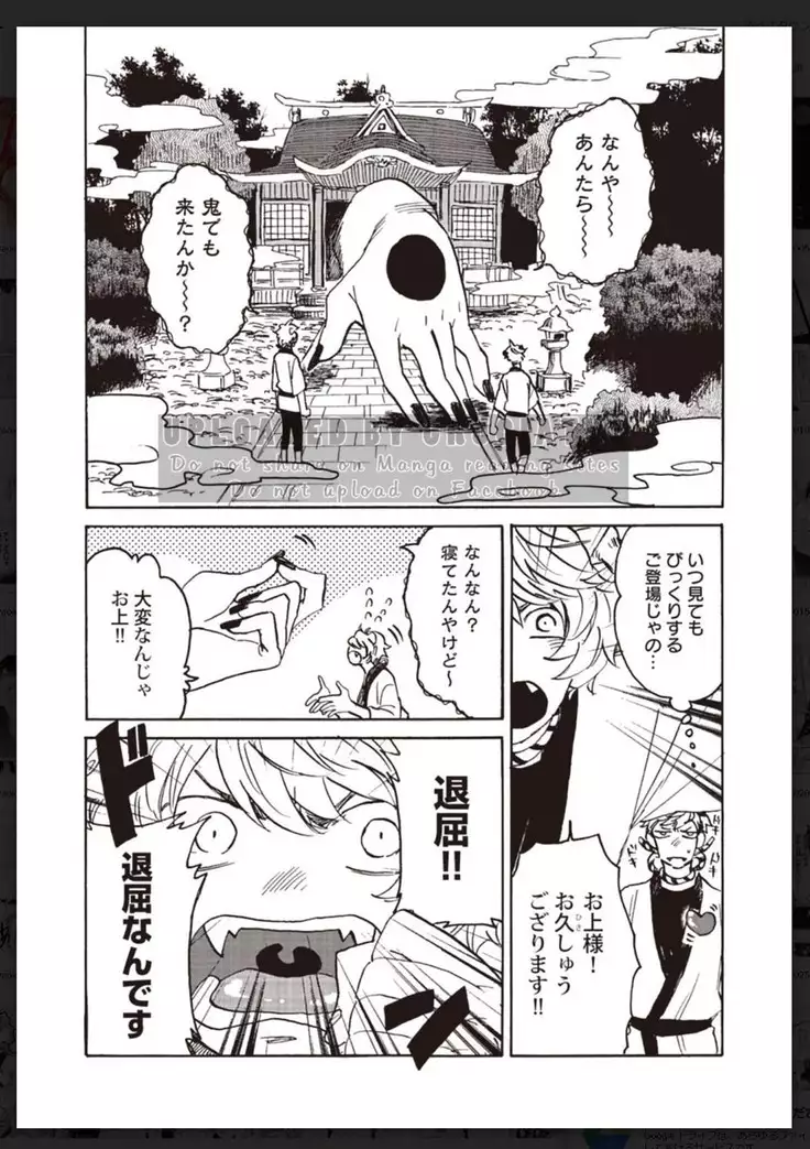 _タチネコ争奪BL