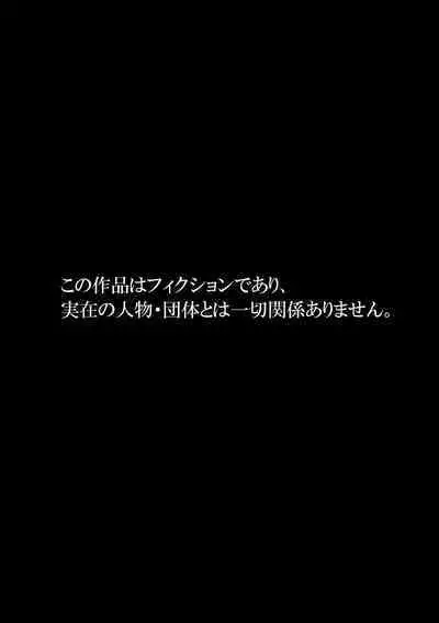 Kyousei Shuugeki Tanetsuke LIVE | Rape and pregnant live show
