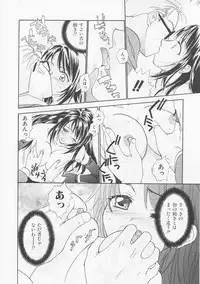 [Nikaidou Mitsuki] Oki Ni Mesumama