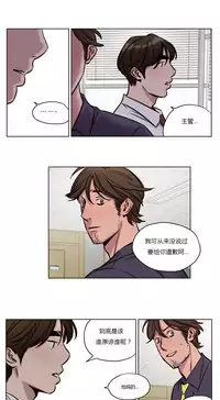 [Ramjak] Atonement Camp Ch.0-40 (Chinese)