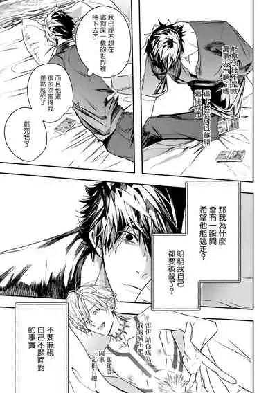 World's End Blue Bird | 末世青鸟 Ch. 4-7