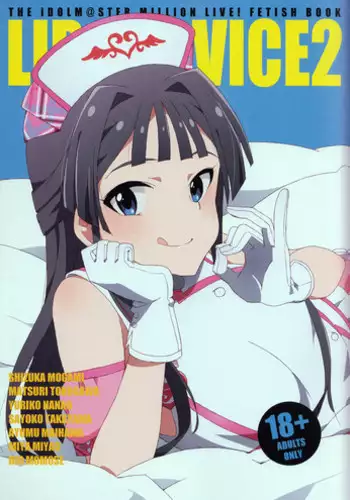 (AC2) [Sandai Yokkyuu (Kozakura Nanane)] LIP SERVICE 5 (THE IDOLM@STER MILLION LIVE!)