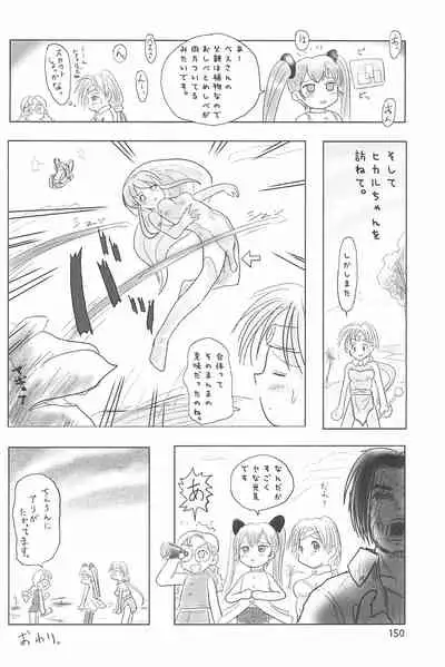 (C66) [Mutekei Fire (Yuuichi)] ND-special Volume 4 (Various)