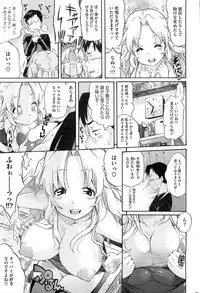 COMIC HOTMiLK 2013-06
