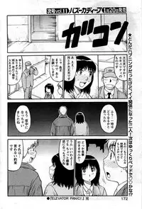 Comic Bazooka DEEP 2009-01 Vol.10