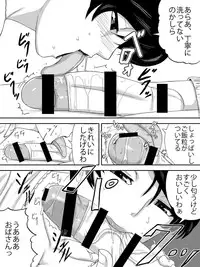 [Sanbaizu] Obasan no Shitagi [Digital]