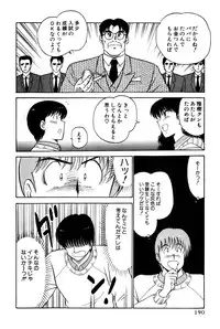 [Amamiya Jun] Koi wa Miracle! v03