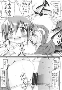 [FESTA (Yoshitani Motoka)] IT Shoujo N3 (Hidamari Sketch)