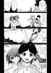 COMIC MUJIN 2012-08
