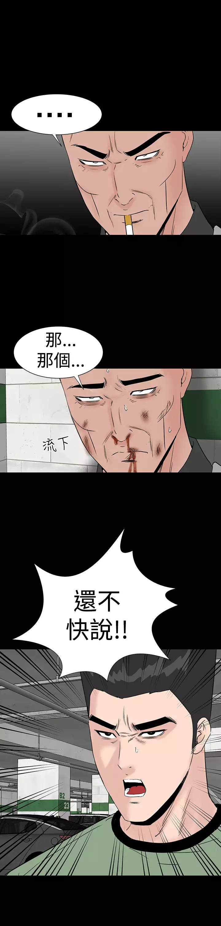 one woman brothel 楼凤 Ch.43~47END 中文