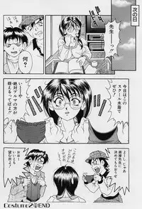 [Uetakano Oike] Oshare Maruhi Sensei