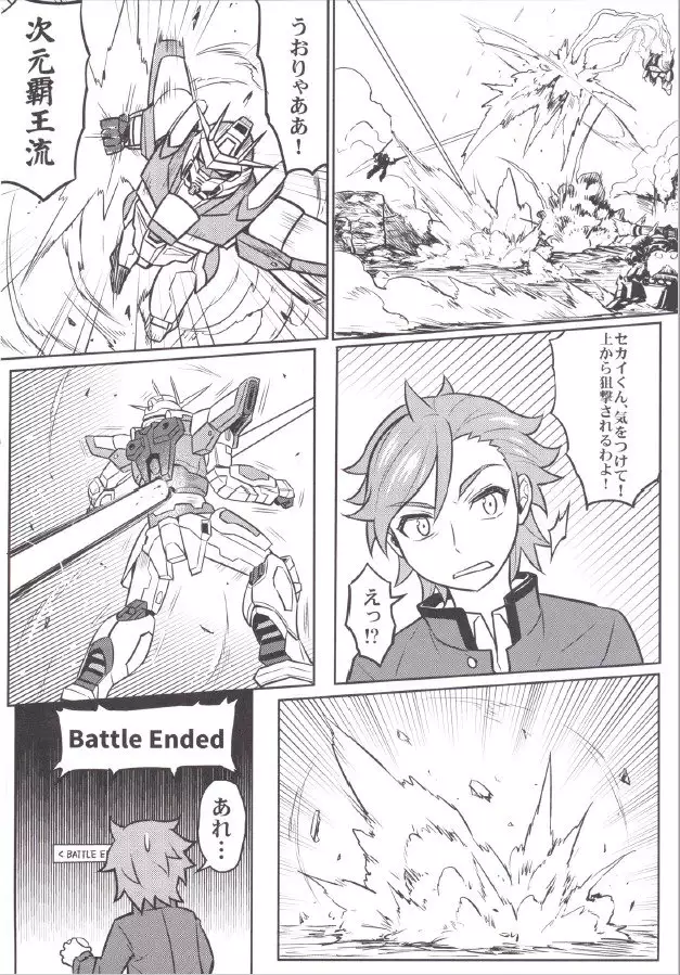 Nayamashii Fighters