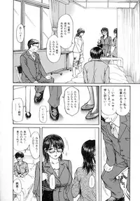 [MG Joe] Tonari no MINANO sensei Vol.2