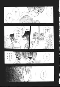 [Takahashi Mako] Naichaisou yo.