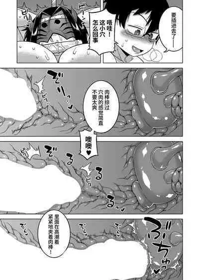 [Takatsu] Kami-sama no Tsukurikata Ch. 1-4 [Chinese] [逃亡者×真不可视汉化组] [Digital]