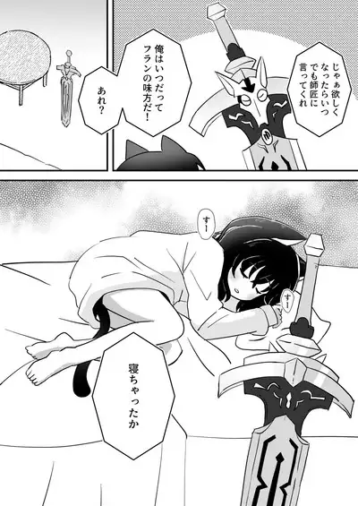 Tensei shitara Musume ga Dekimashita - Black Cat Gril Is In Heat