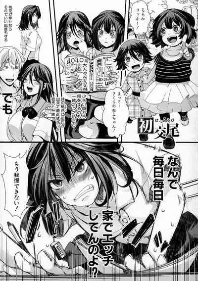 [hal] Mesuana Seikimatsu ~Watashi-tachi no Kyousei Omedeta Shuugaku Ryokou~