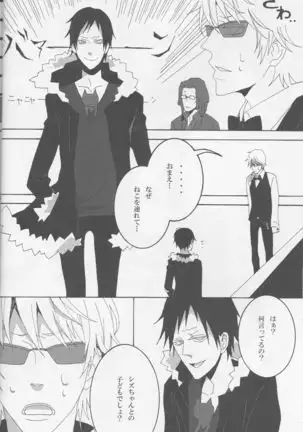 The contradiction of Izaya Orihara - Durarara doujinshi Japanese