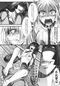 (C83) [Goshujinsama no Omochabako (hal)] Fushichou Gari -Kou- (Touhou Project)