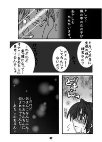 [Mint Chocolate (Himuro Kouichi, Shigure Naoki)] Roshutsu Shoujo Megumi [Digital]