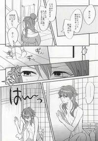 (SUPER22) [mocco (Tsubu)] Aoba ga Oshieteageru! (DRAMAtical Murder)