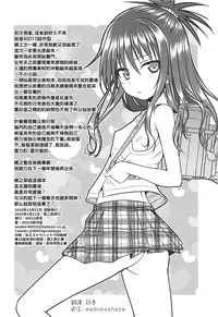 Oshiete! Mikan Senpai