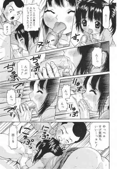 COMIC Minimon Vol. 15