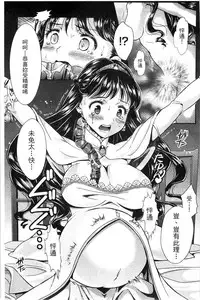 [SHUKO] Shoujo wa Osuyoku de Harami Chiru | 渴望雄性的少女懷胎凋謝 [Chinese]